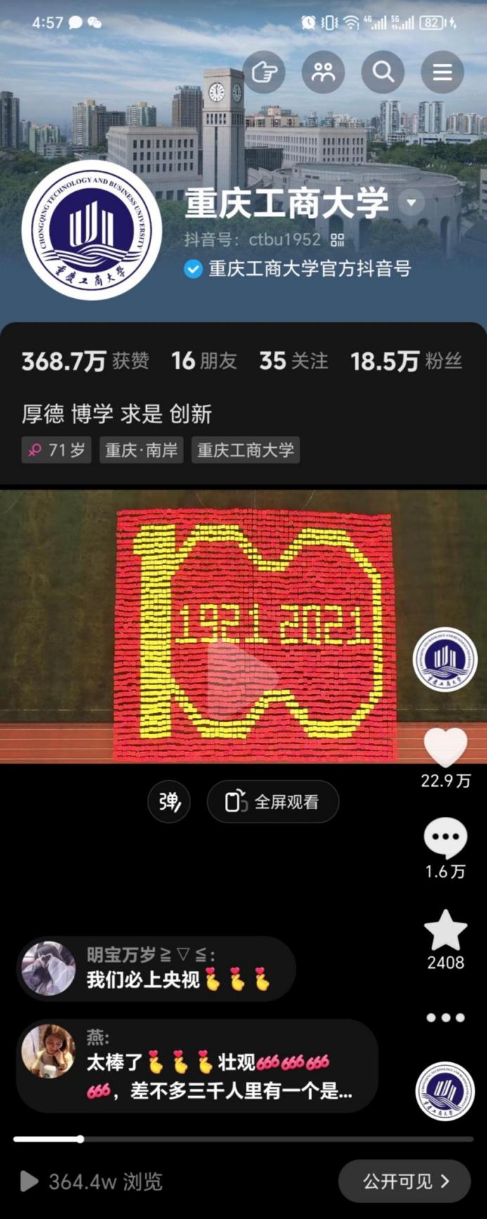 抖音(1) 抖音(1)