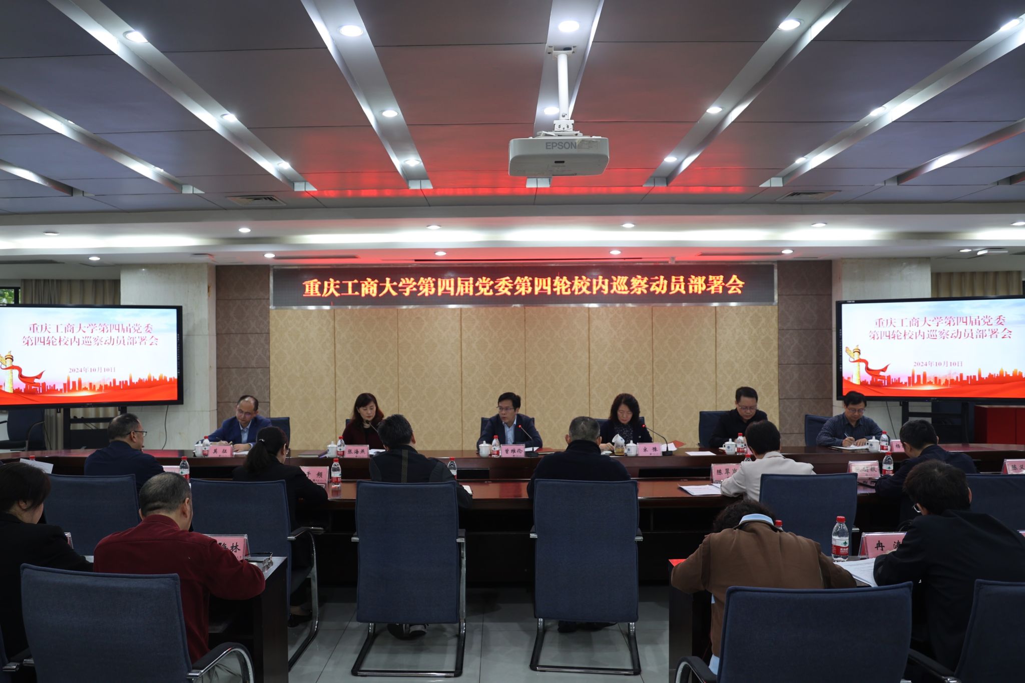 BB艾弗森官方网站第四届党委第四轮校内巡察动员部署会.JPG