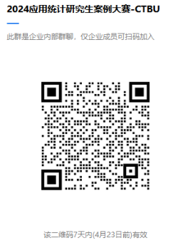 企业微信截图_17132429802866.png