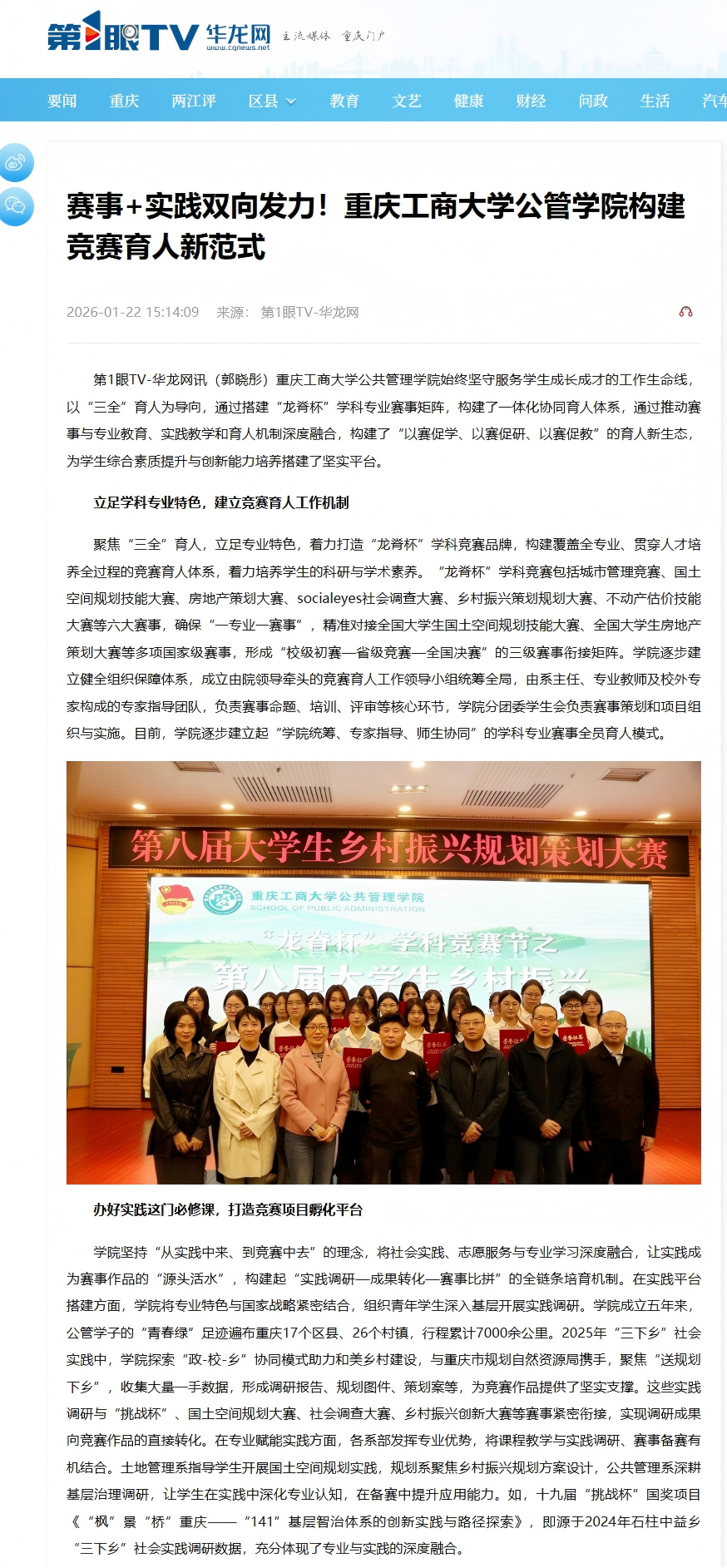 长截图_20260122_165636(1).png