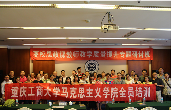全体专、兼职思政课教师合影留念